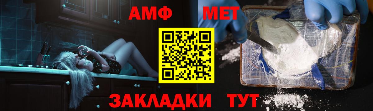 АМФ Розовый Альметьевск