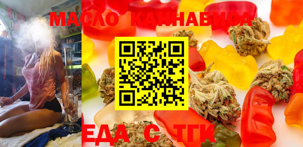 Cannafood марихуана  Вход с VPN  Альметьевск 