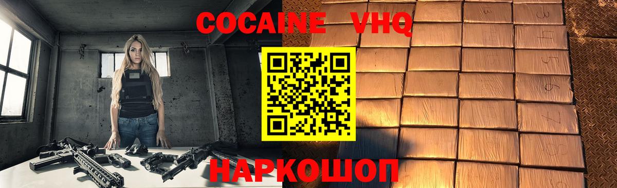 COCAIN 99%  Вход с VPN  КОКАИН 97%  COCAIN  Альметьевск 