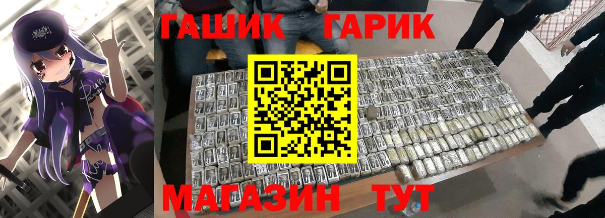 ГАШИШ Cannabis Альметьевск