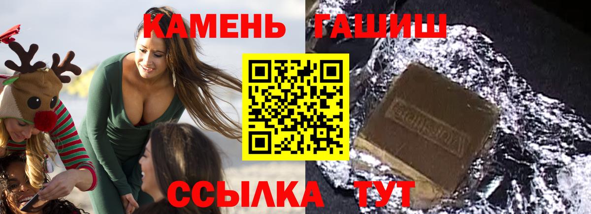 ГАШ убойный  ГАШ  Альметьевск  Вход с VPN 