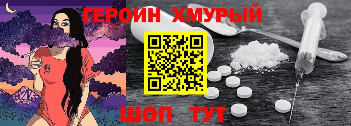 ГЕРОИН гречка Альметьевск