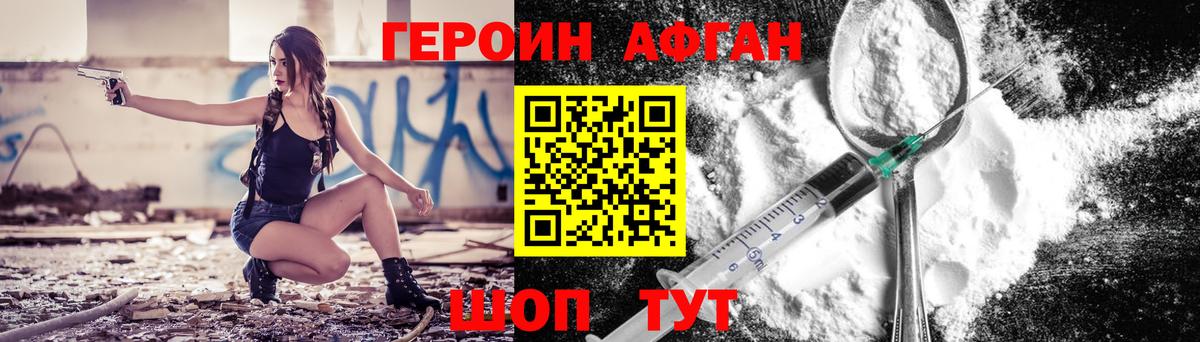 Героин герыч  Вход с VPN  ГЕРОИН  Альметьевск 