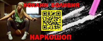 кокаин колумбия Новозыбков