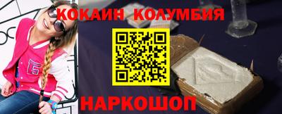 кокаин колумбия Новозыбков