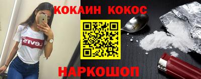кокаин колумбия Новозыбков