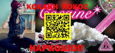 молекула духа Новокубанск