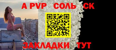 молекула духа Новокубанск