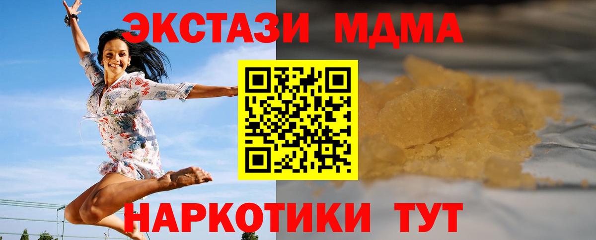 Альметьевск  МДМА кристаллы  Вход с VPN 