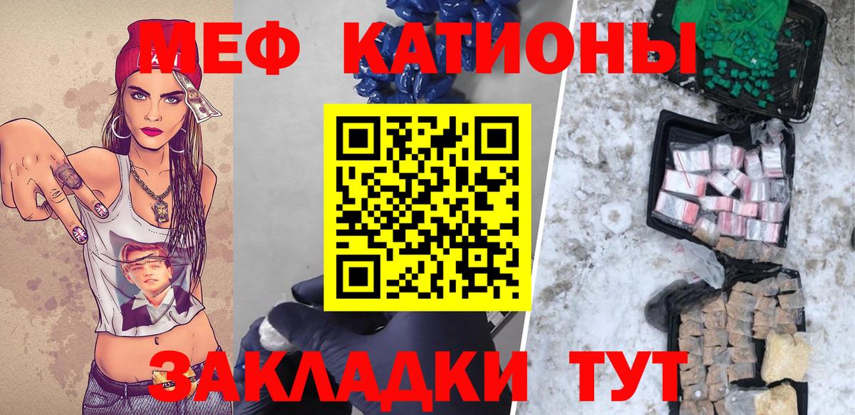 Мефедрон мука Альметьевск