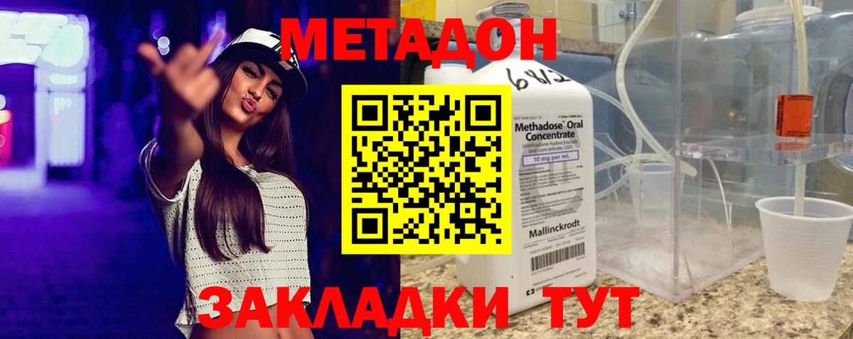 Альметьевск  МЕТАДОН VHQ  Вход с VPN  Метадон VHQ 