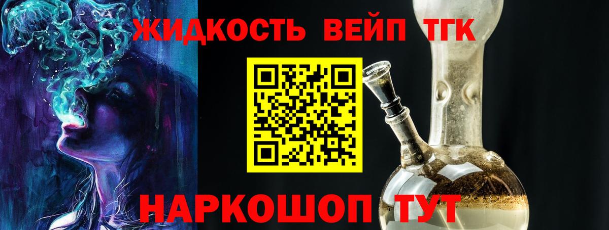 ТГК гашишное масло  Вход с VPN  Альметьевск 