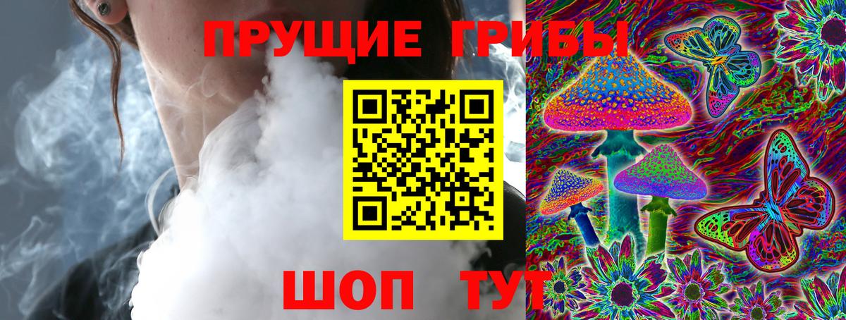 Псилоцибиновые грибы прущие грибы  Галлюциногенные грибы MAGIC MUSHROOMS  Вход с VPN  Альметьевск 